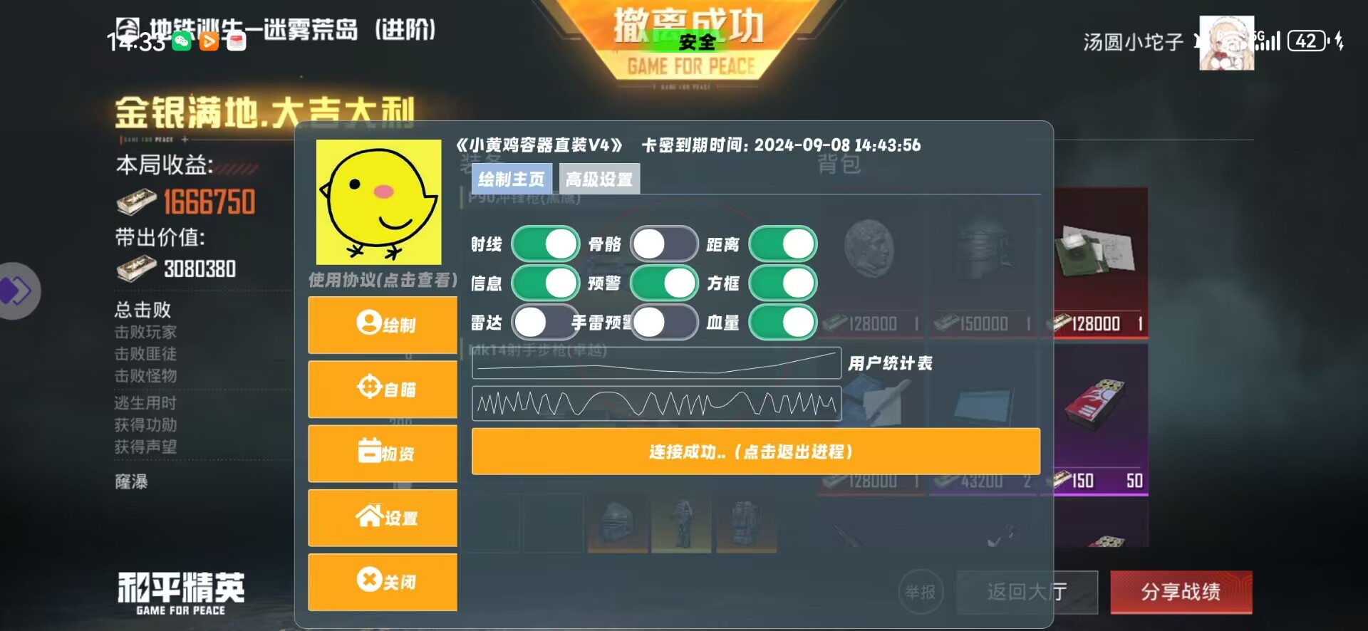 和平精英辅助【特种兵】