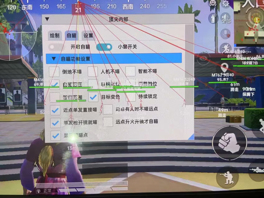 和平精英免越狱辅助【Koi】苹果IOS免签名半火辅助