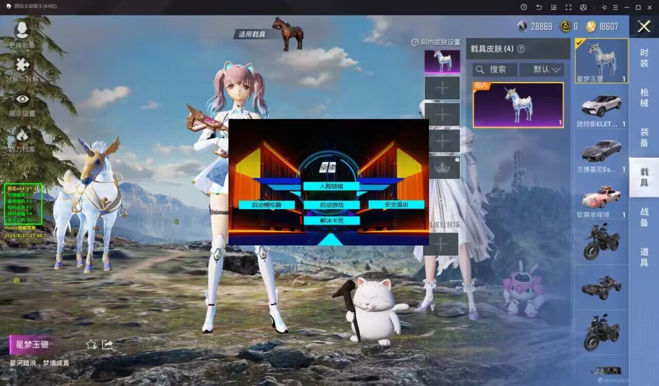 和平精英辅助【AI内核】方框透视 骨骼显示 人物射线 手持武器 触摸自瞄